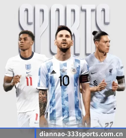 diannao-333sports.com.cn围绕看球场景设计的核心服务