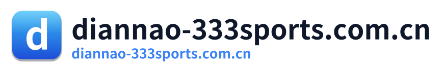 diannao-333sports.com.cn